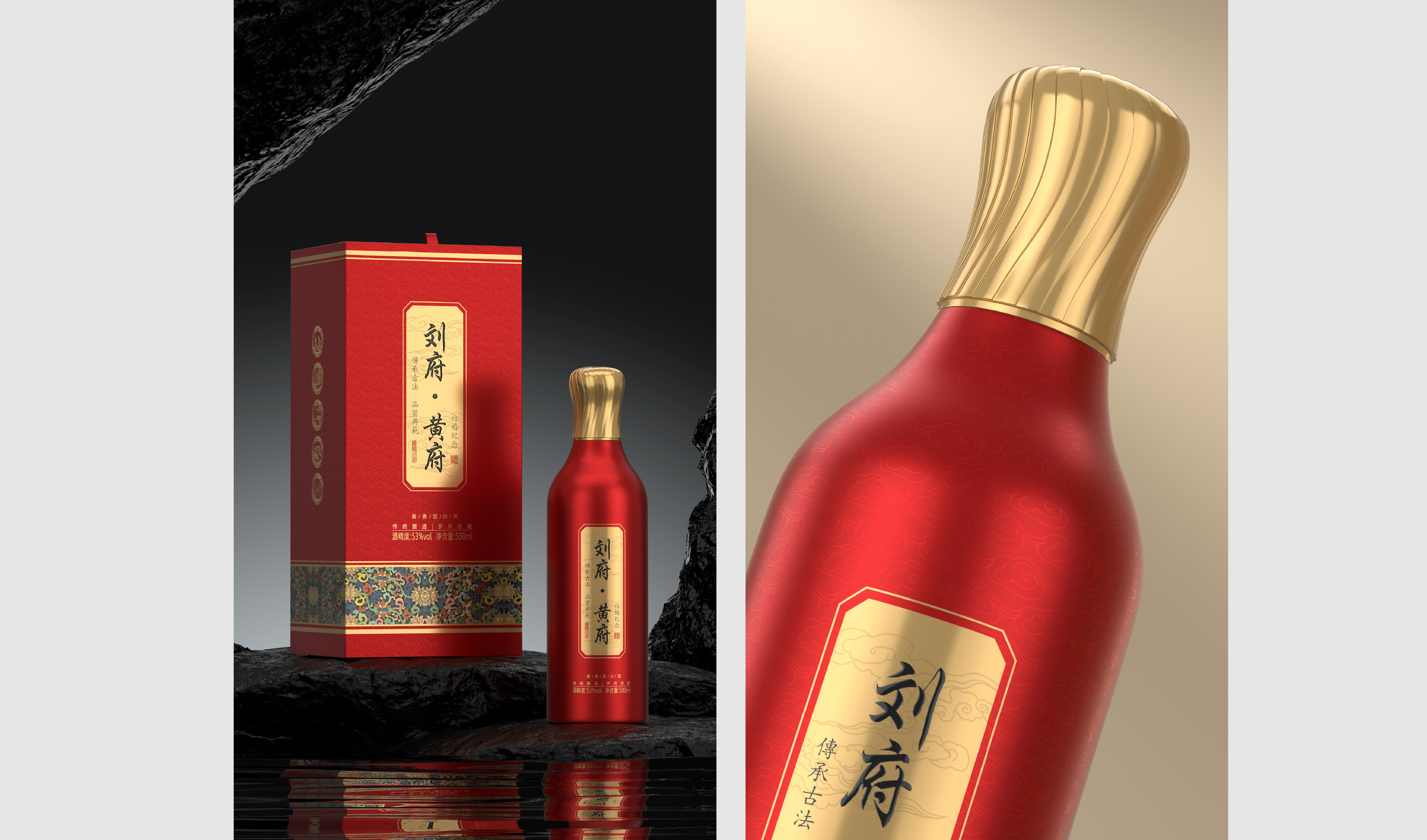 婚宴&mdash;&mdash;新禧良缘 酒包装设计 平面文件